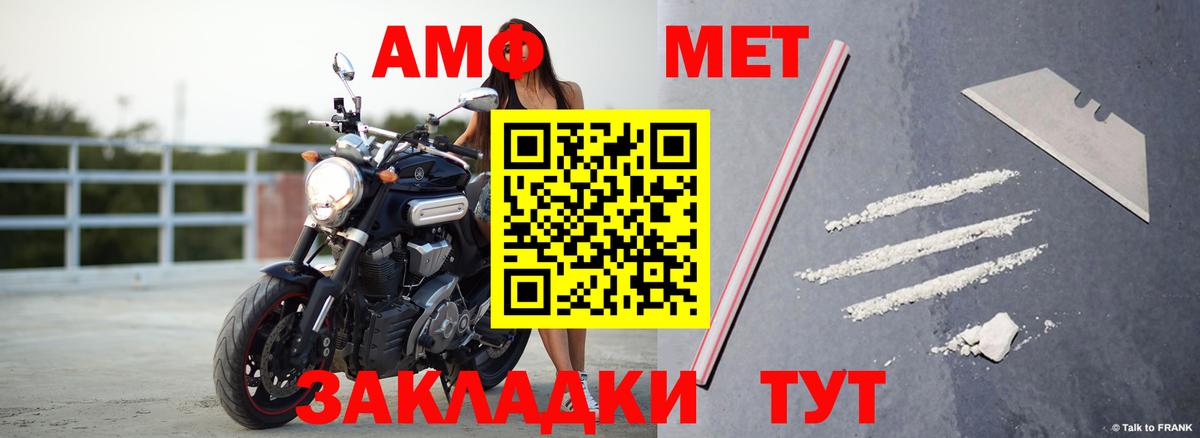 Новоуральск  Amphetamine Premium  Amphetamine  Вход с VPN 