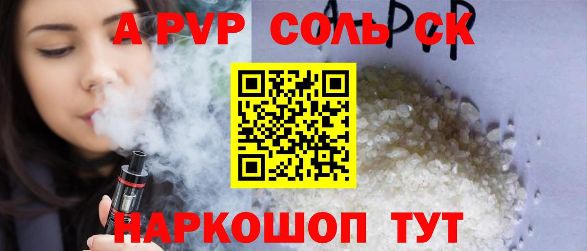 Alfa_PVP крисы CK Новоуральск