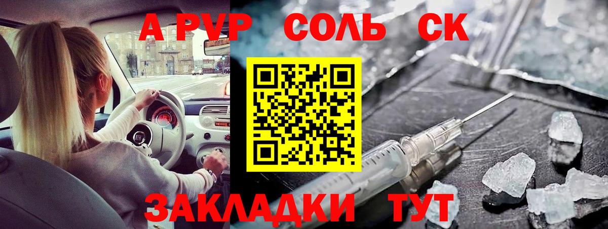 Новоуральск  Alpha PVP мука  цены   Alpha PVP крисы CK  Вход с VPN 