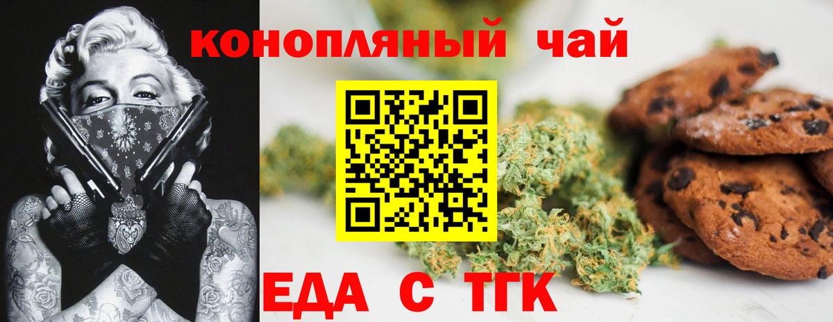 Новоуральск  Canna-Cookies конопля  Вход с VPN 