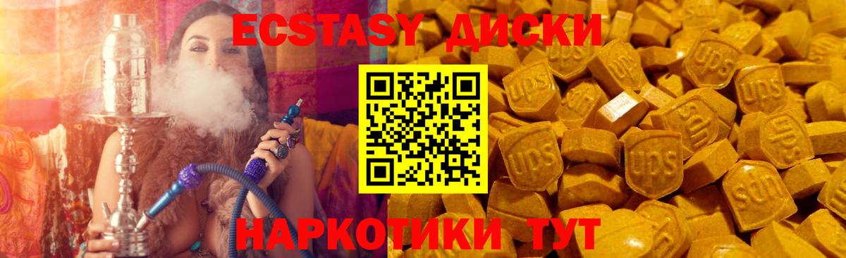 Новоуральск  ЭКСТАЗИ louis Vuitton  Вход с VPN  купить наркотики сайты  Экстази 99% 