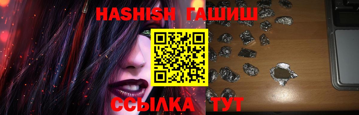 Гашиш Cannabis Новоуральск