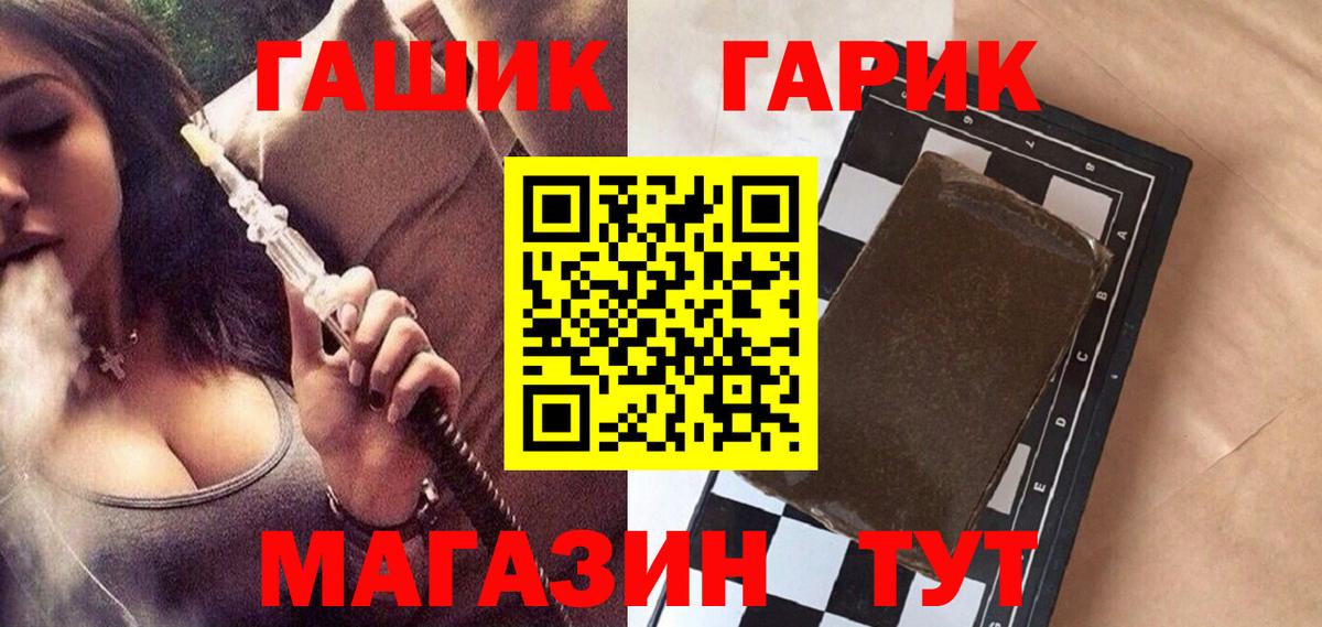 ГАШИШ хэш  сколько стоит  Новоуральск  Вход с VPN  ГАШ 40% ТГК 
