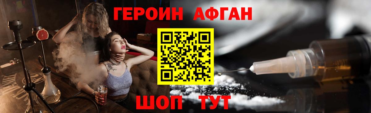 Героин герыч Новоуральск