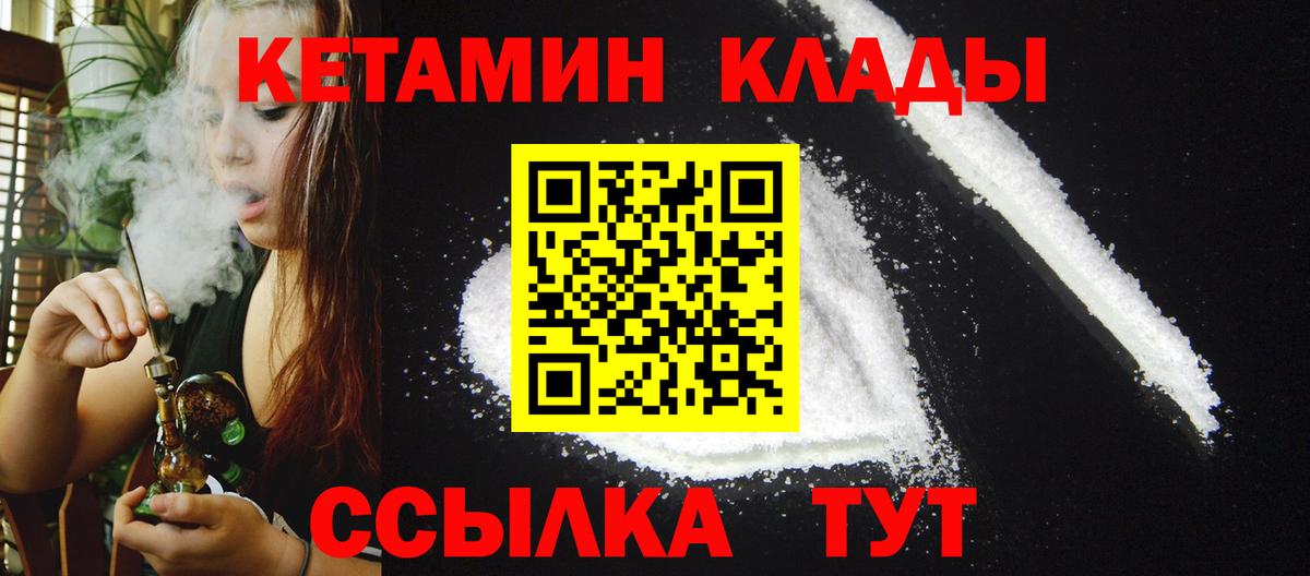 Новоуральск  Кетамин VHQ  Вход с VPN  Кетамин ketamine 