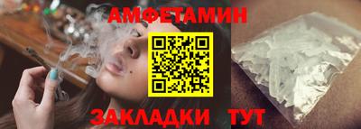 амф Татарск