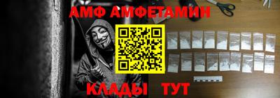 амф Татарск