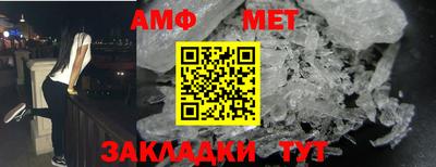 амф Татарск