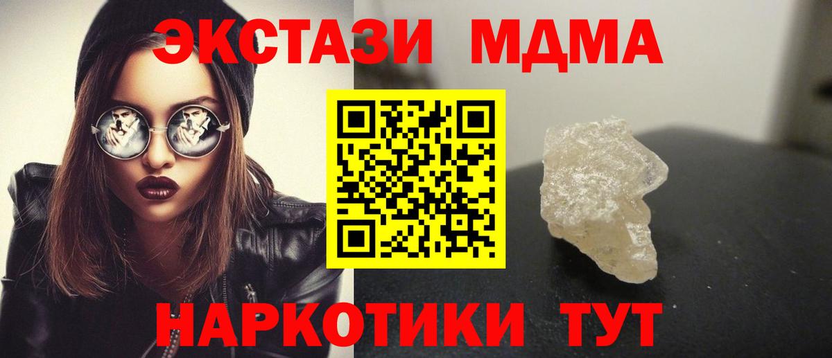 Новоуральск  МДМА crystal  MDMA Molly  Вход с VPN 