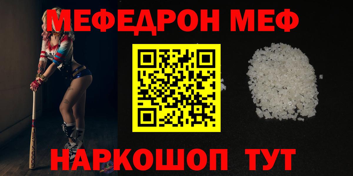Меф мяу мяу мука Новоуральск