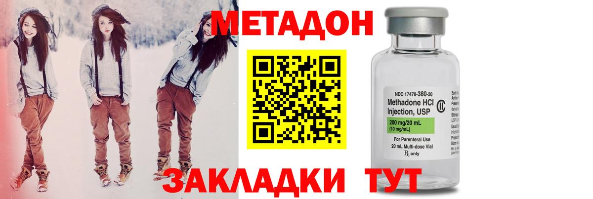 МЕТАДОН белоснежный  Вход с VPN  Метадон белоснежный  Новоуральск 