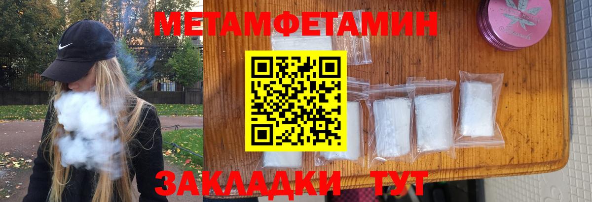Метамфетамин винт  Метамфетамин винт  Вход с VPN  Новоуральск 