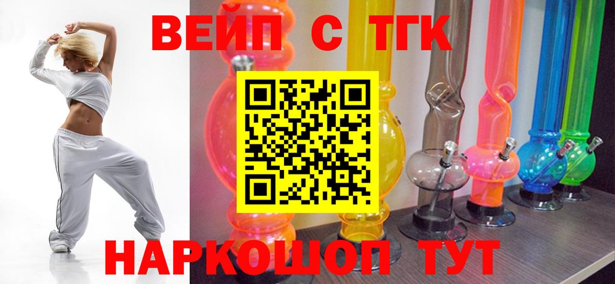 Дистиллят ТГК THC oil Новоуральск