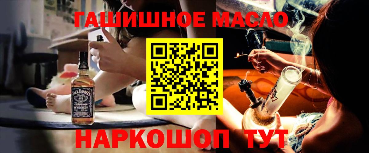 Новоуральск  Дистиллят ТГК THC oil  Вход с VPN 