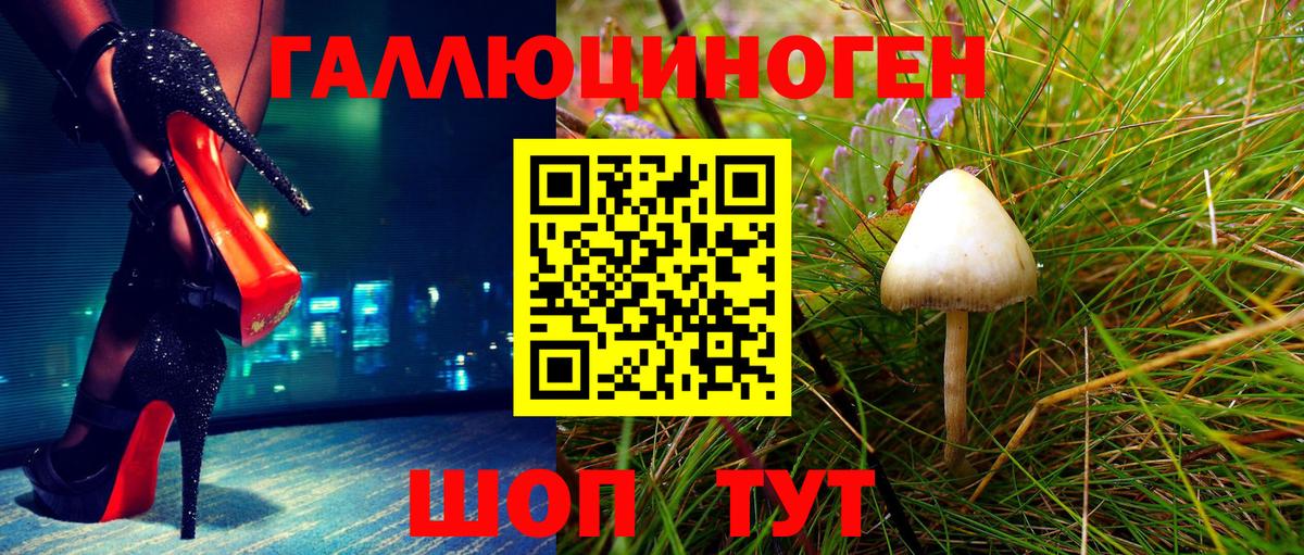 Галлюциногенные грибы MAGIC MUSHROOMS Новоуральск